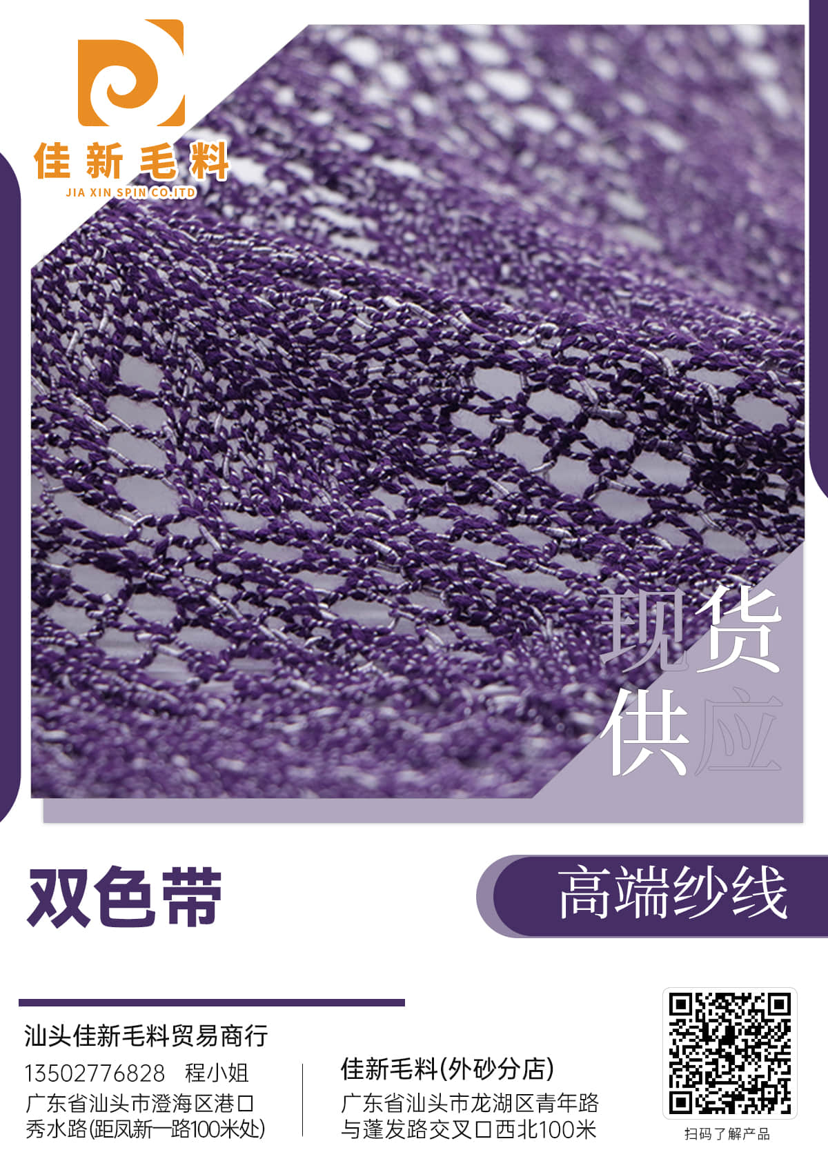雙色帶