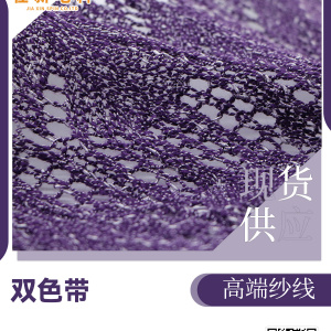 雙色帶