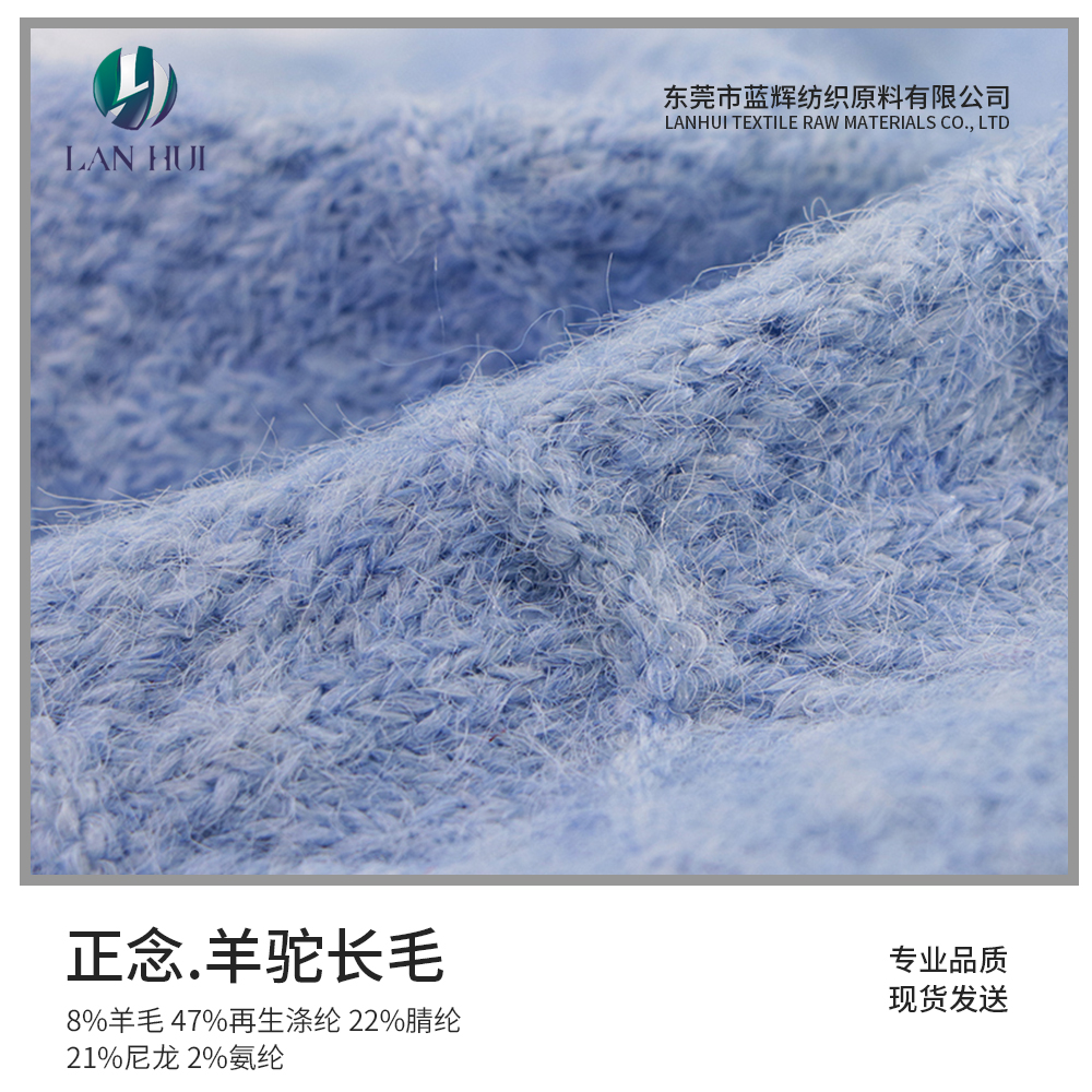 正念.羊駝長毛