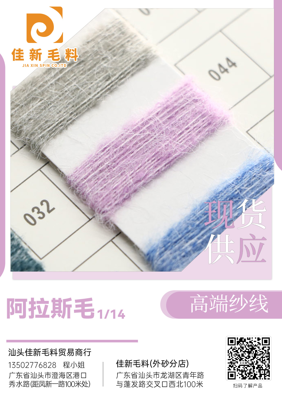 阿拉斯毛