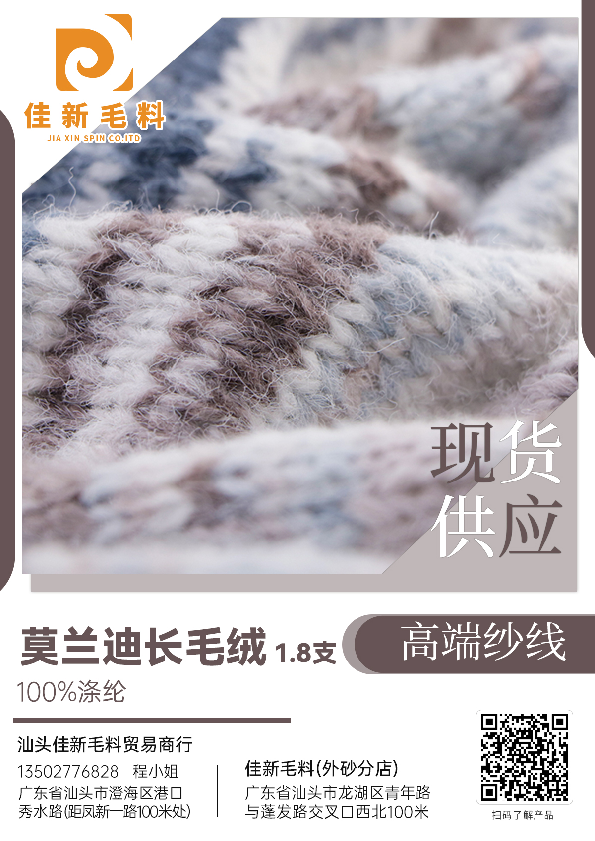 莫蘭迪長(zhǎng)毛絨