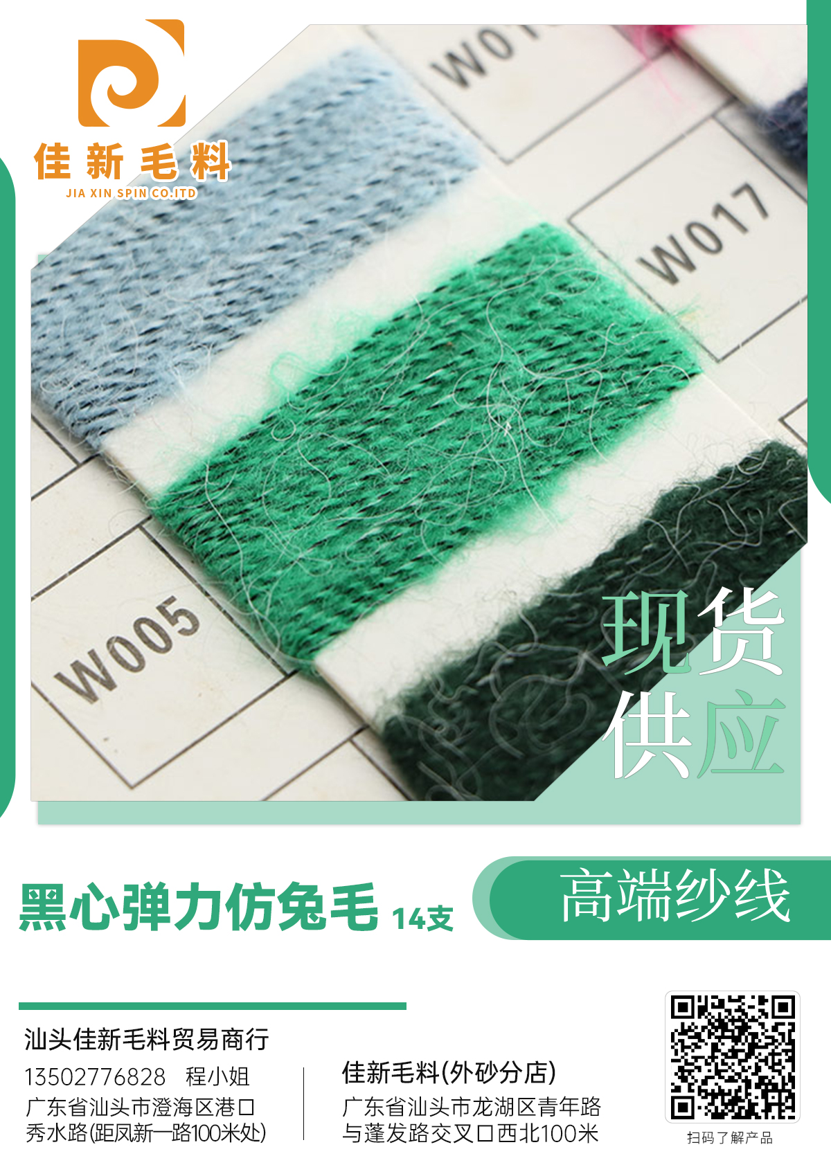黑心彈力仿兔毛