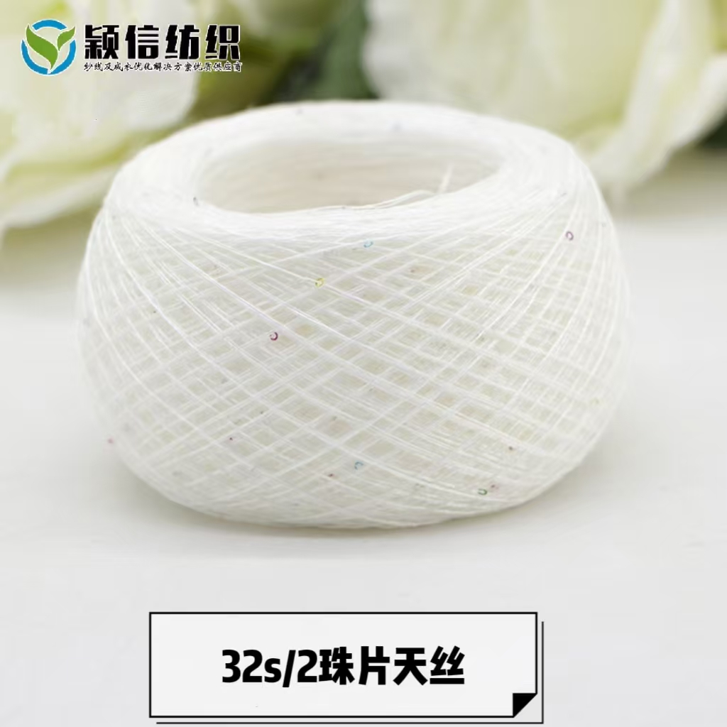 珠片天丝