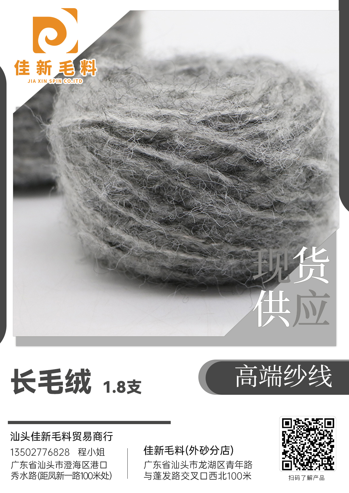 長毛絨