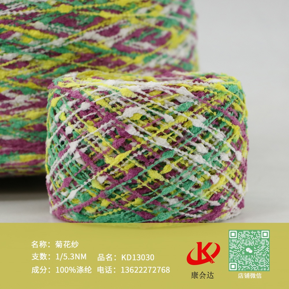 菊花紗KD13030
