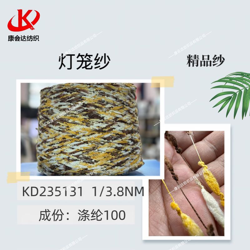燈籠紗KD235131