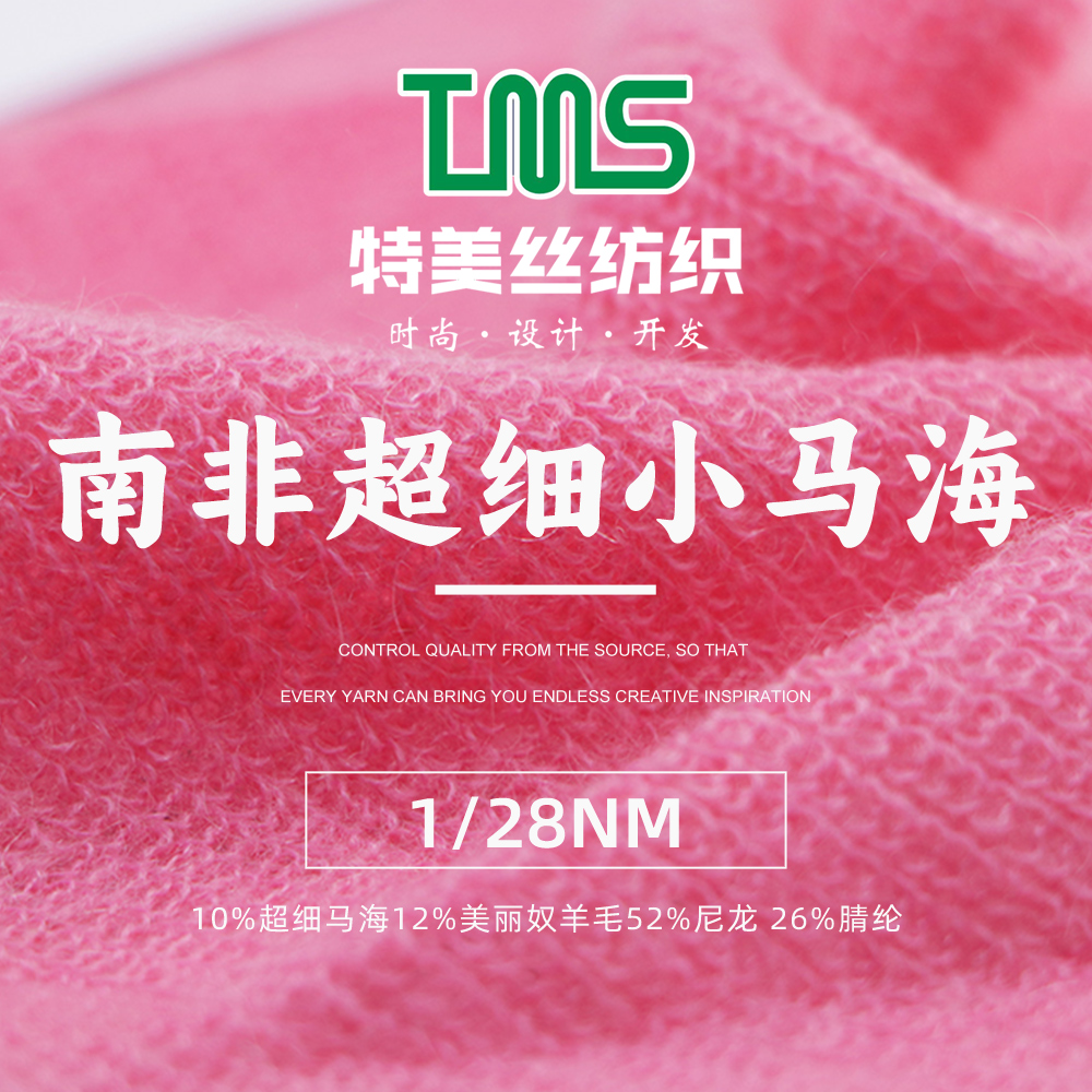 南非超細小馬海