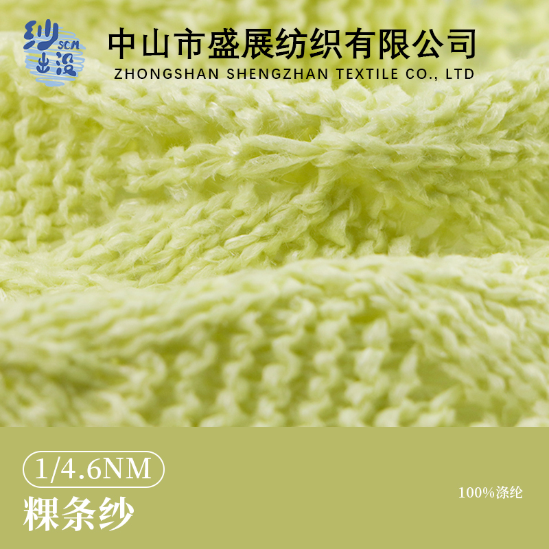 粿條紗