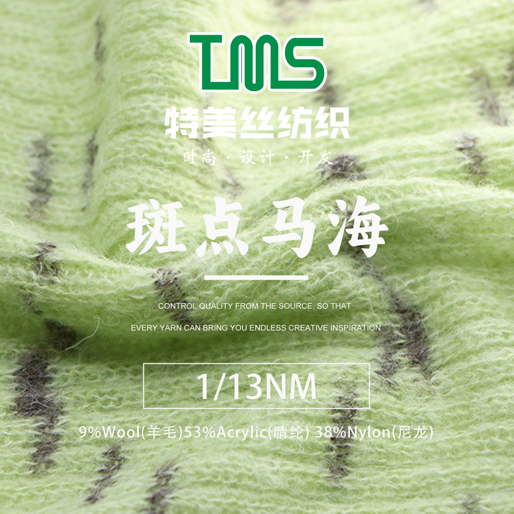 斑點馬海