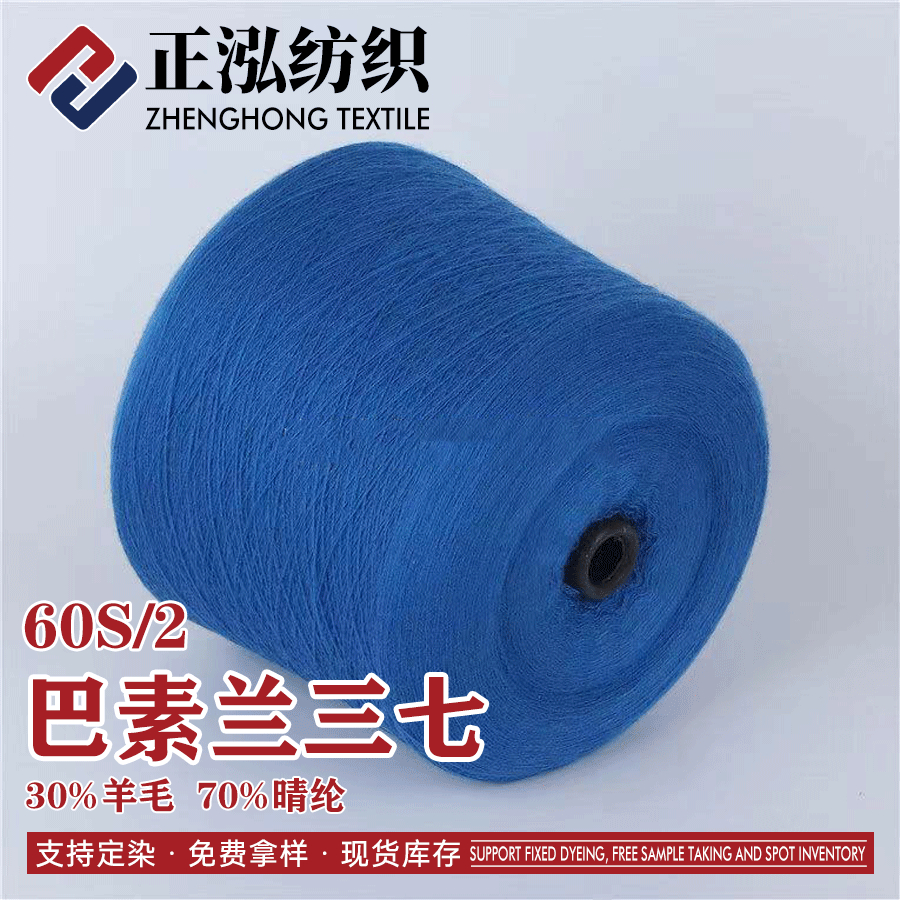 巴素蘭三七