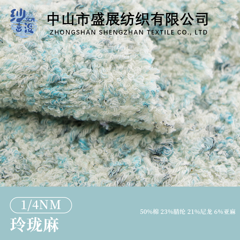 玲瓏麻《原創廠家直銷》