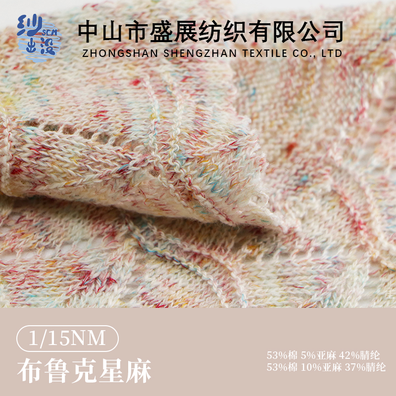 布魯克星麻《原創廠家直銷》