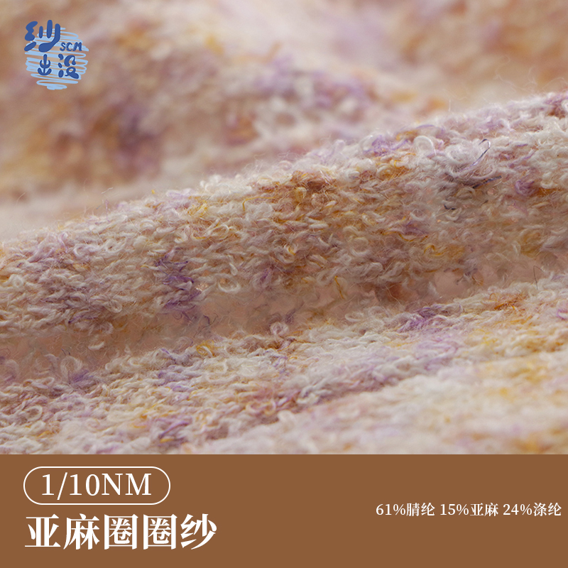 亞麻圈圈紗《原創廠家直銷》