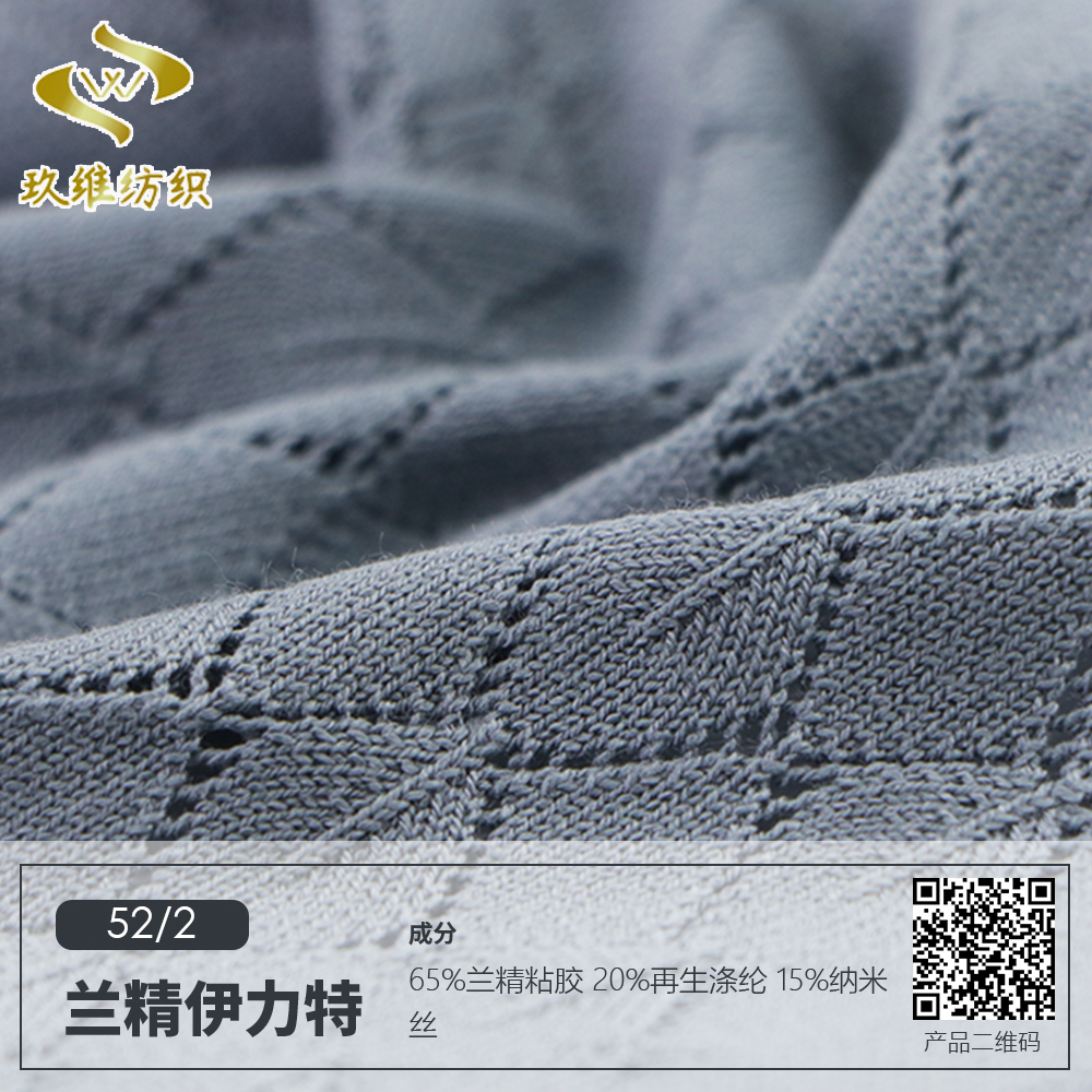 蘭精伊力特