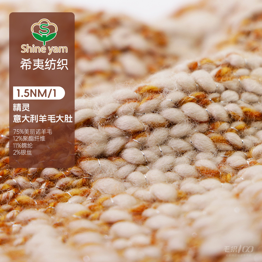 精靈 意大利羊毛大肚