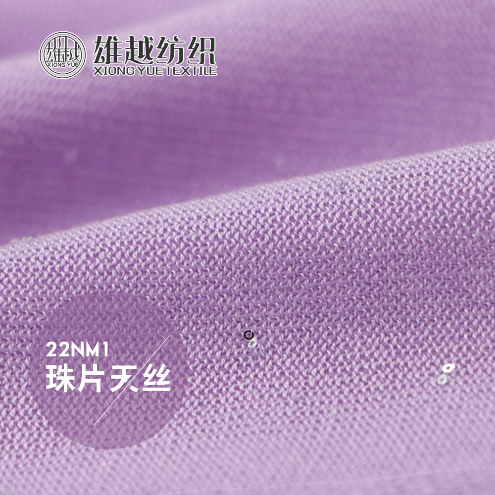 珠片天絲