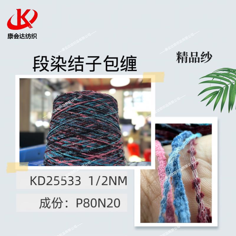 段彩包纏菊花紗KD25533