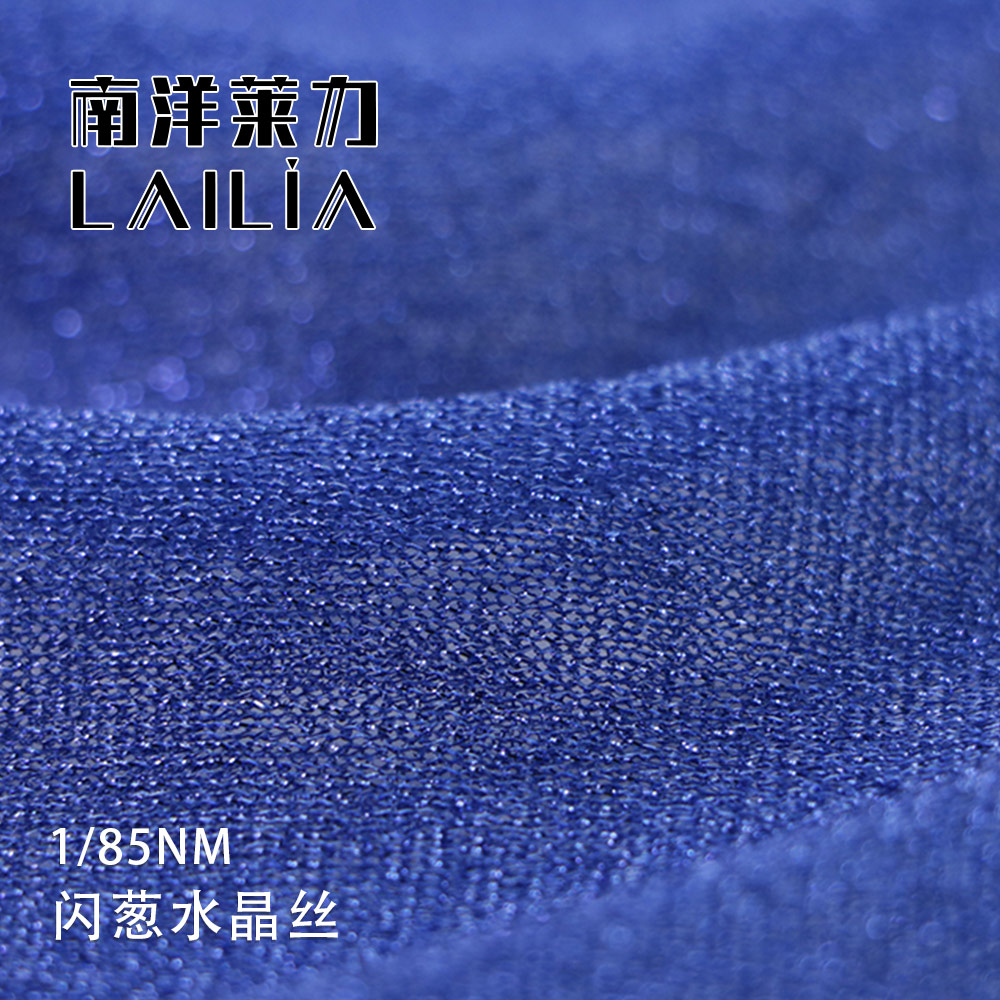 闪葱水晶丝