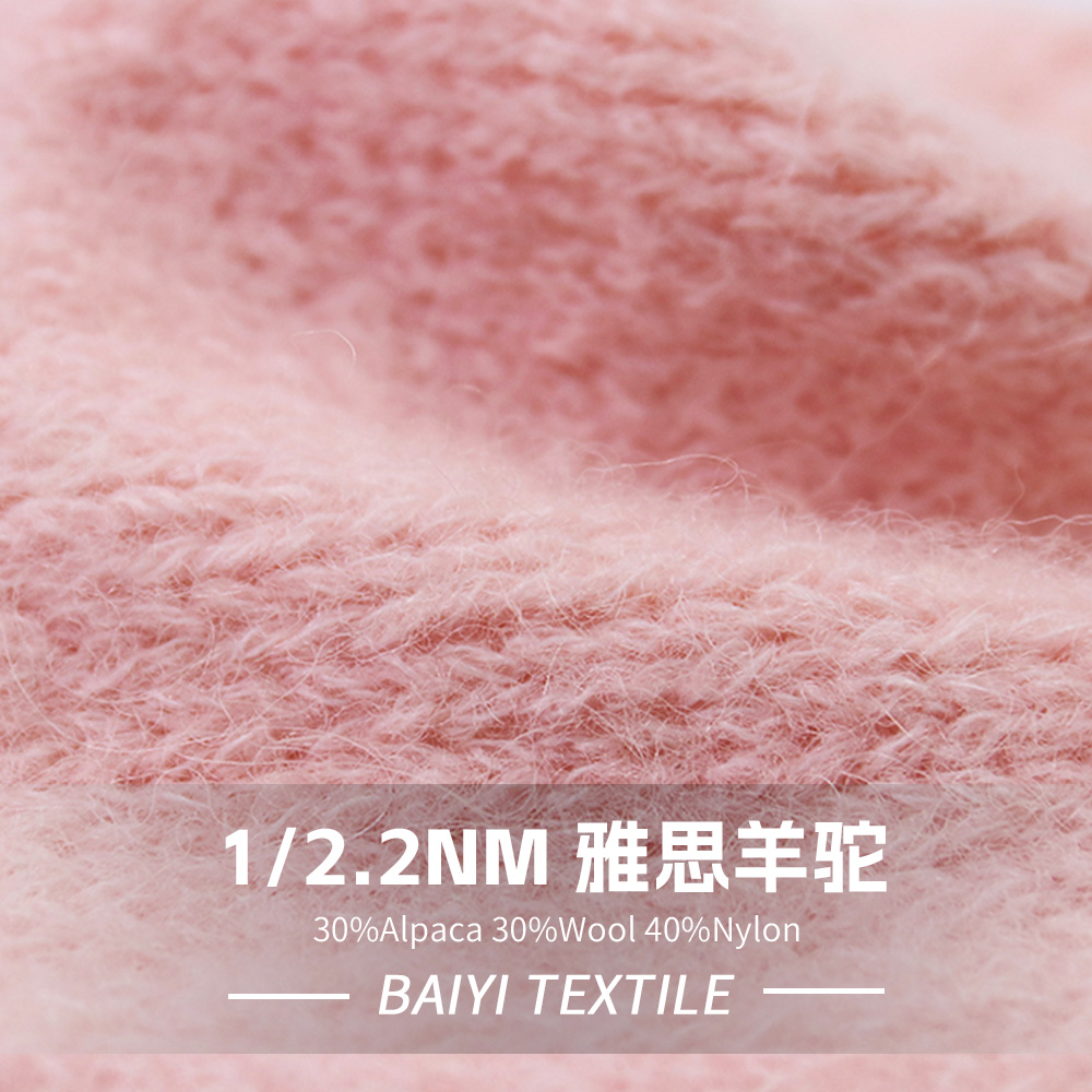 雅思羊駝