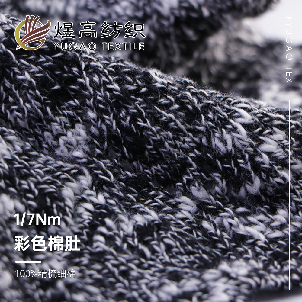 彩色棉肚