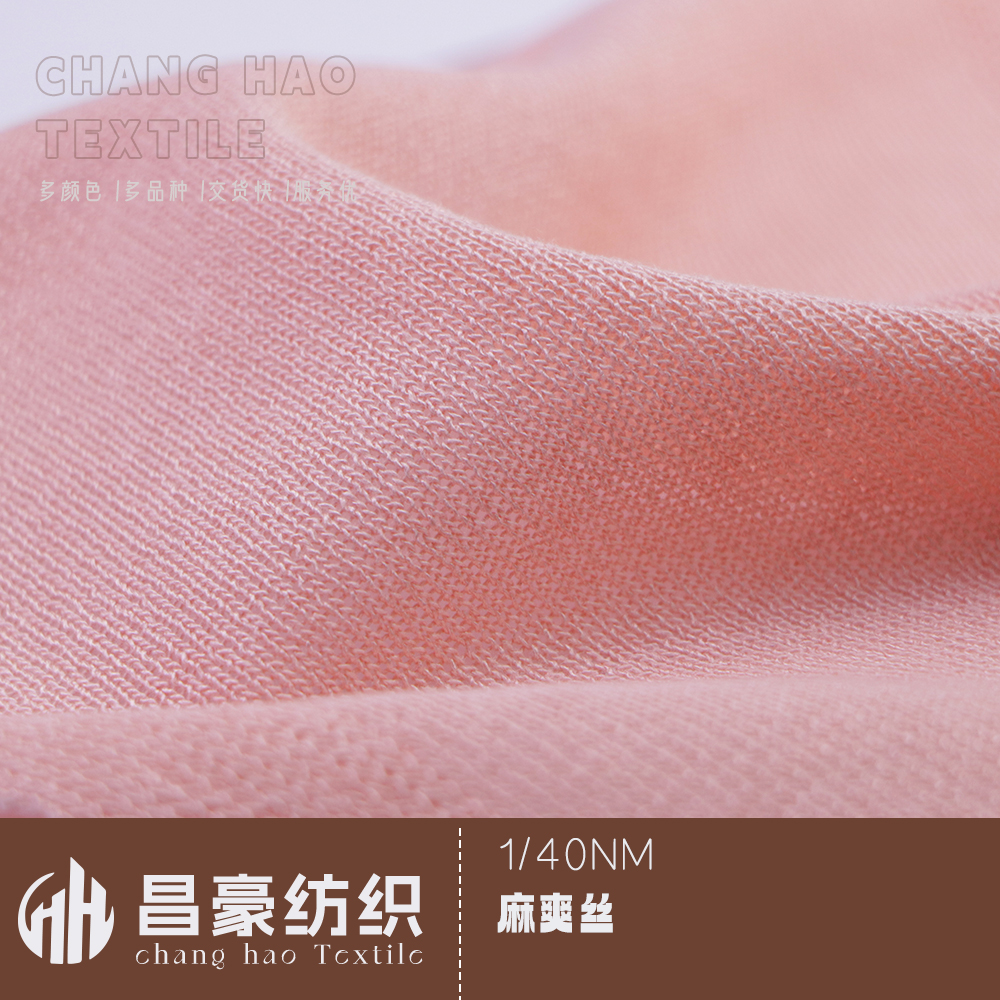 麻爽絲