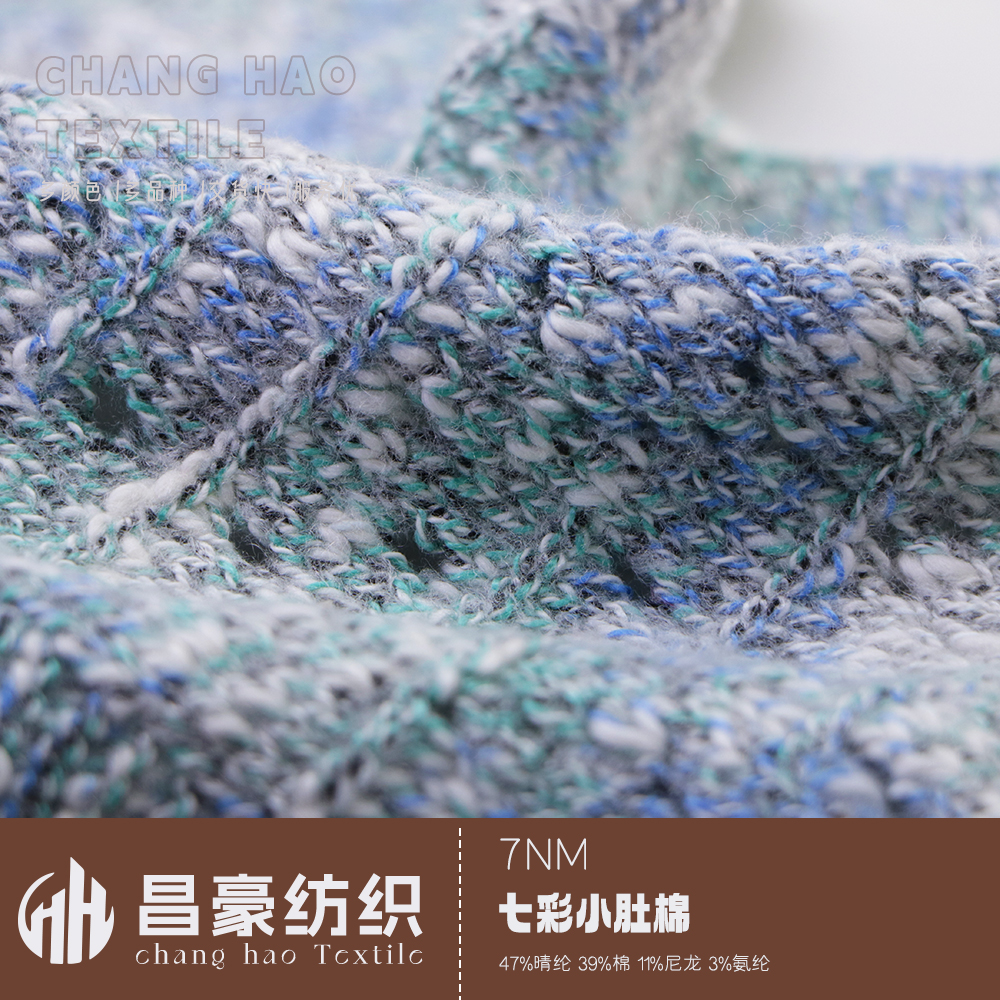 七彩小肚棉