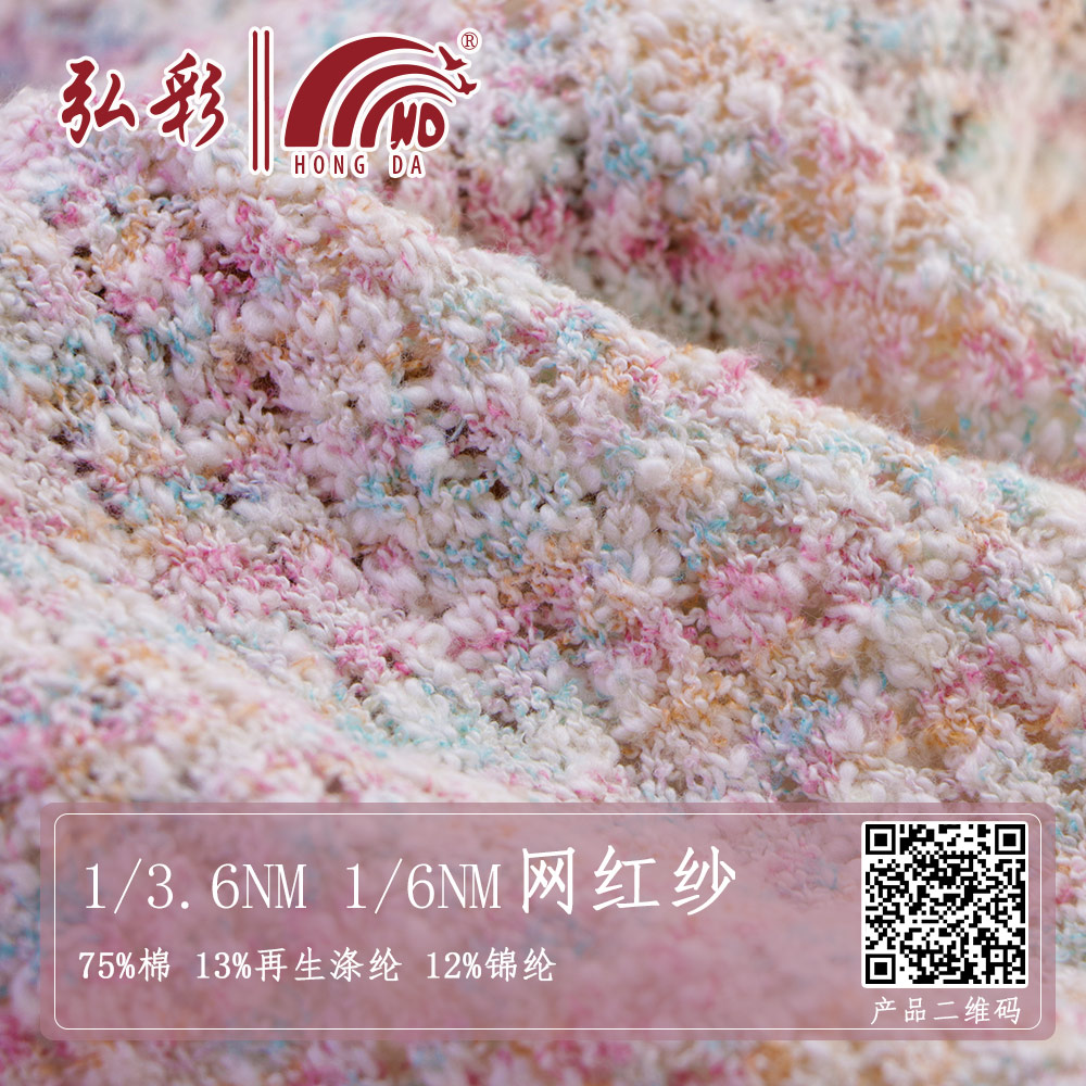 1/3.6NM 1/6NM網(wǎng)紅紗