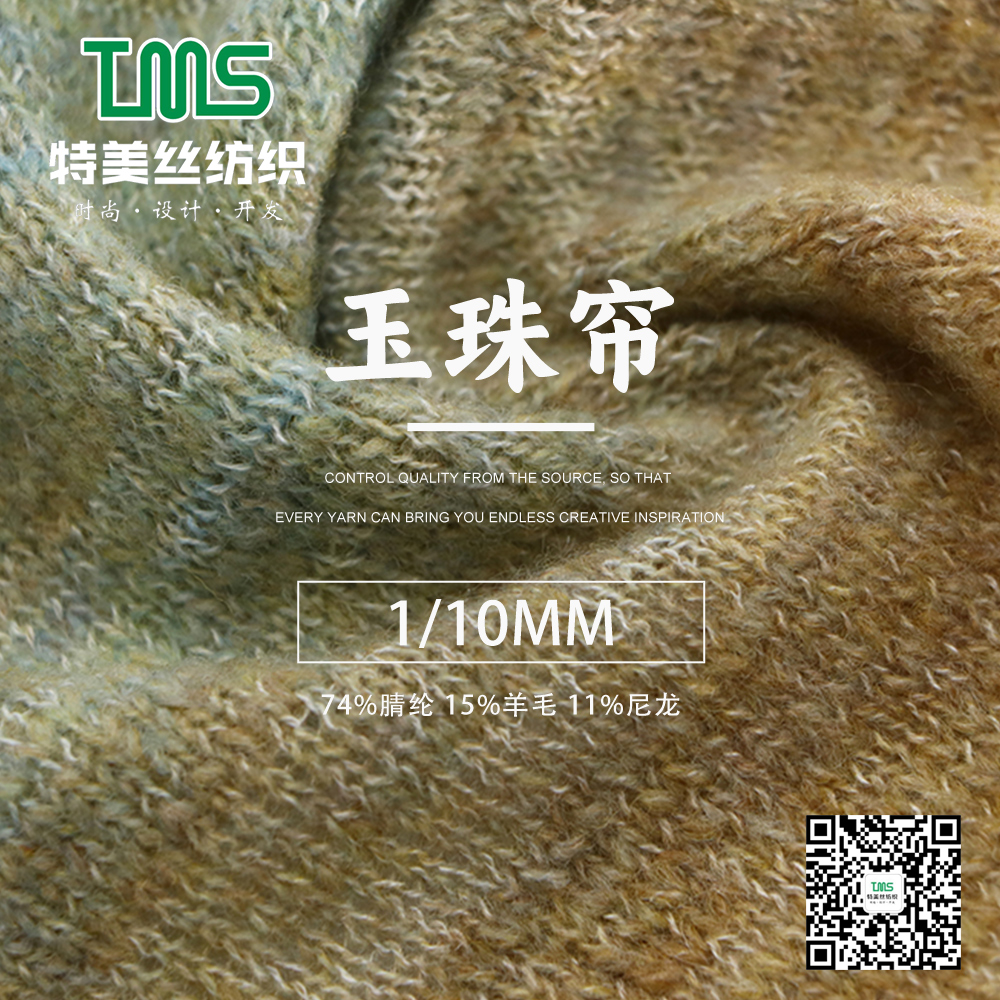 玉珠簾