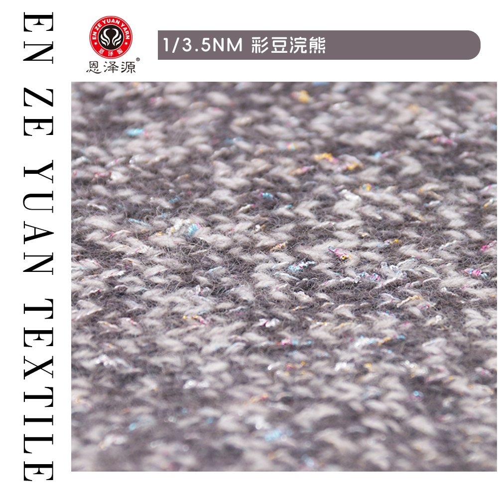 彩豆浣熊