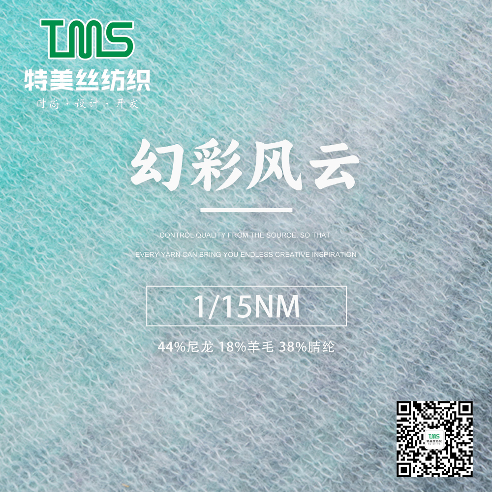 幻彩風云