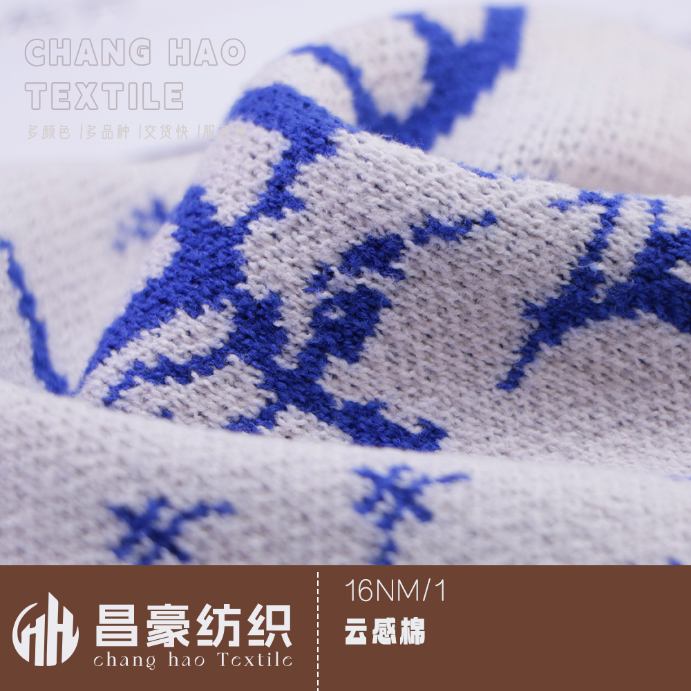 云感棉