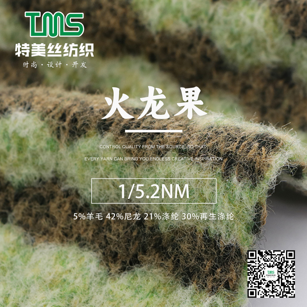 火龍果