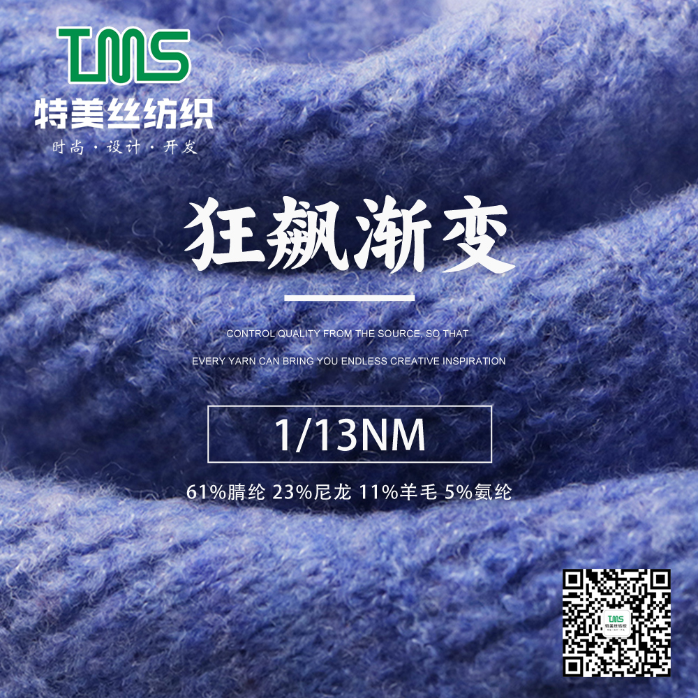 狂飆漸變