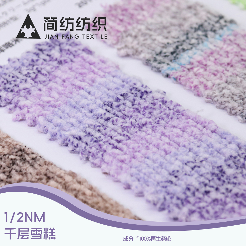 千層雪糕