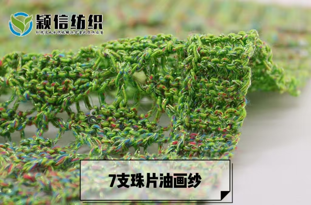 珠片油画纱 金银珠片包缠纱