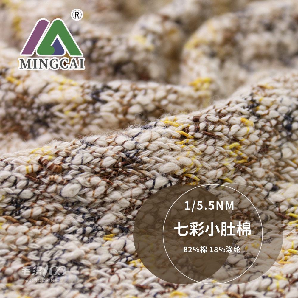 七彩小肚棉 包纏紗