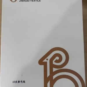 16支澳毛绒