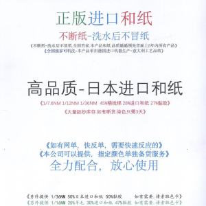 7.6支进口和纸纱