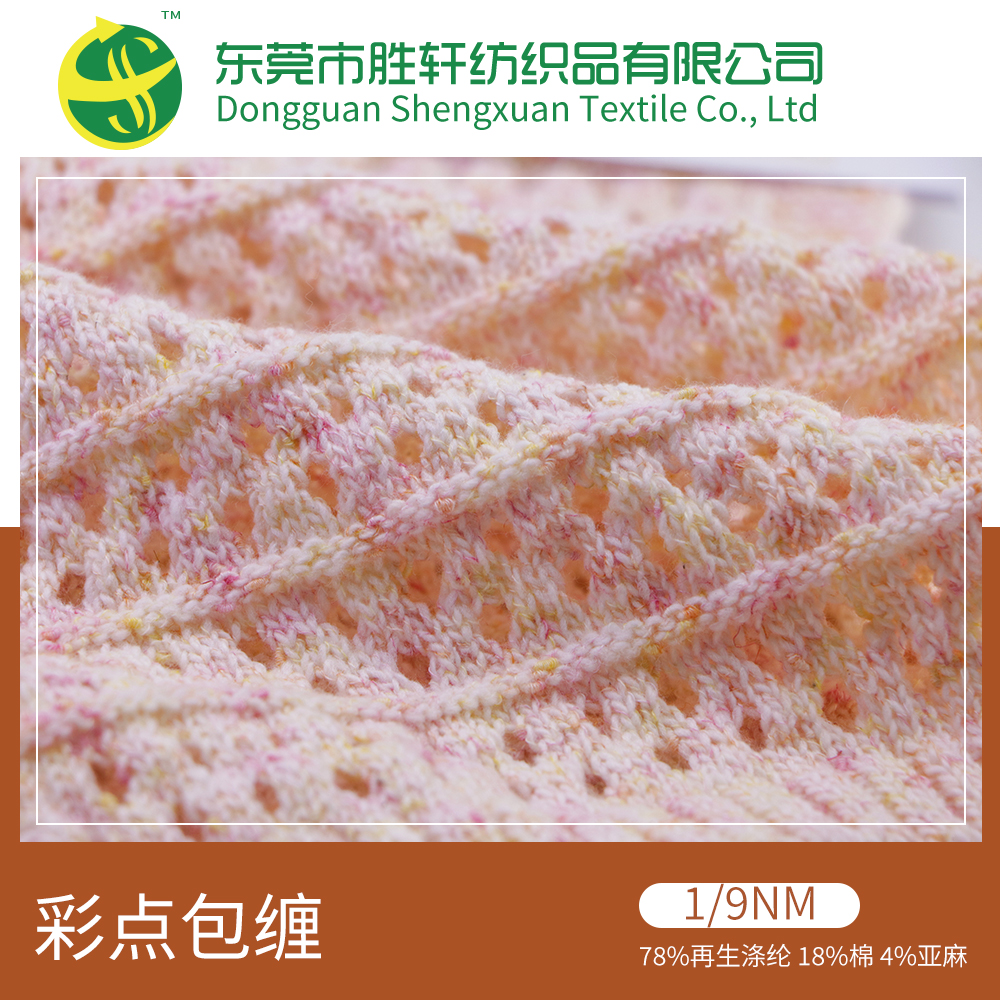 彩點包纏