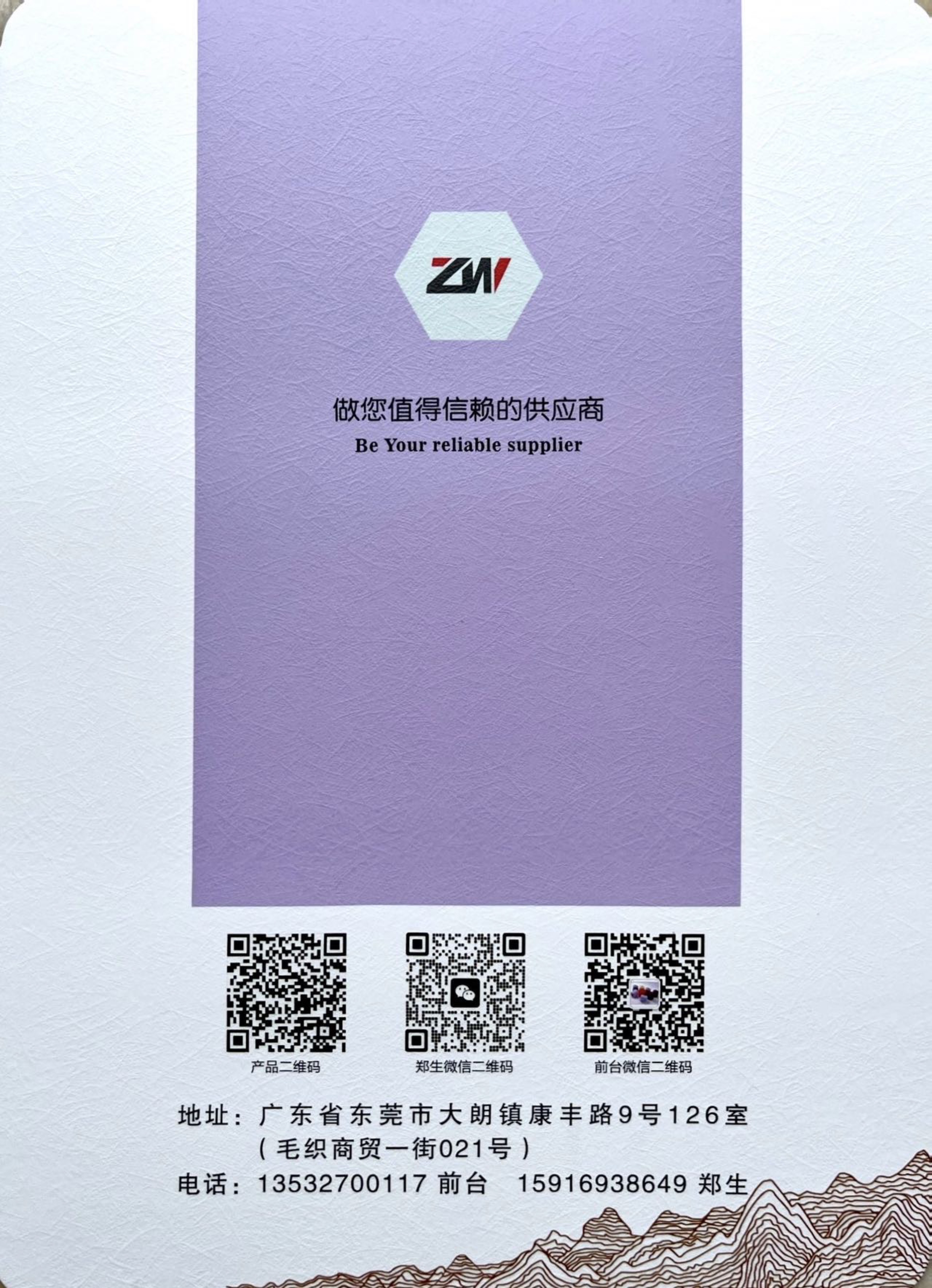 莫代爾棉