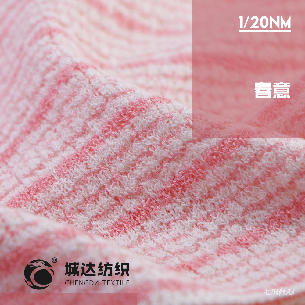 春意