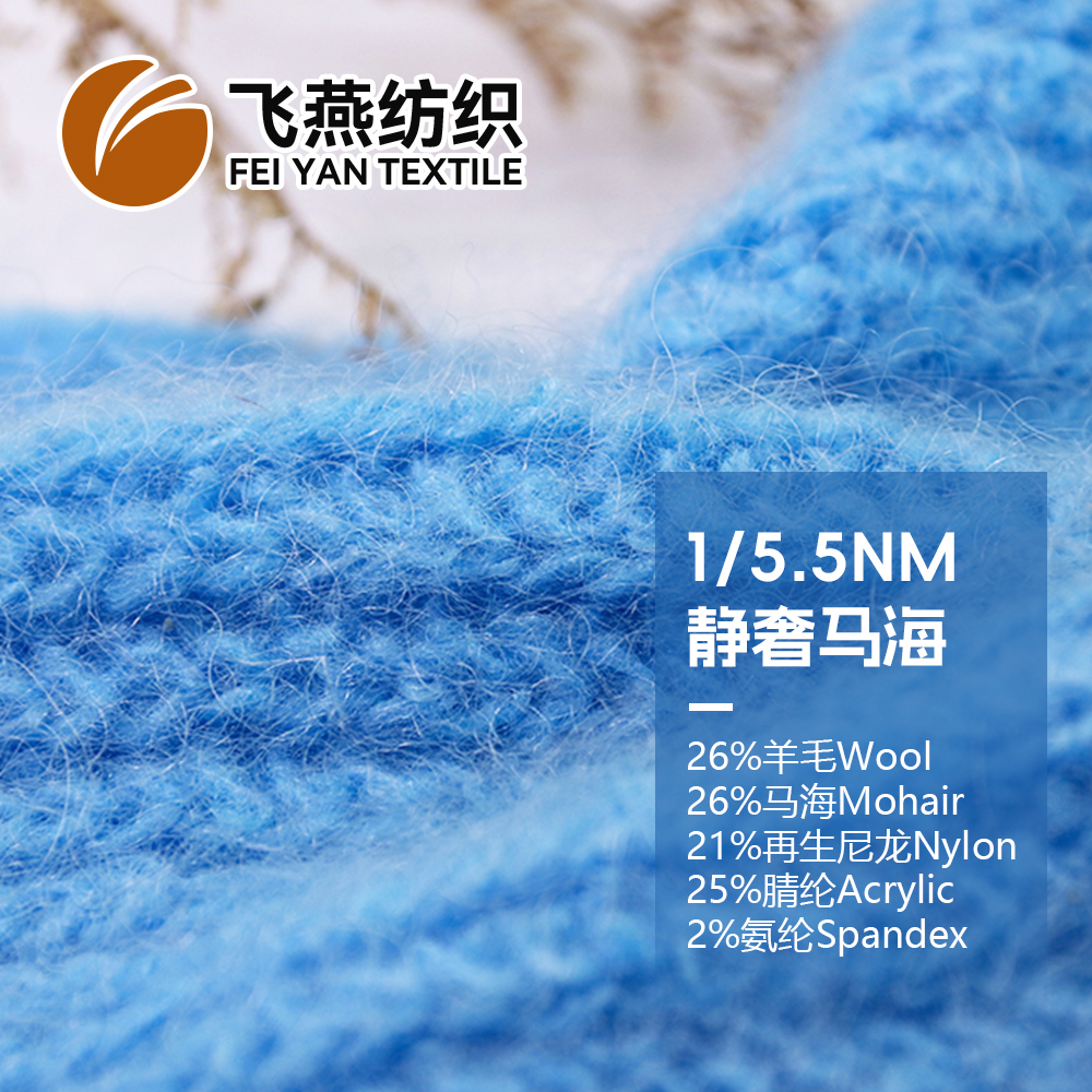 FYFZ2492 静奢马海