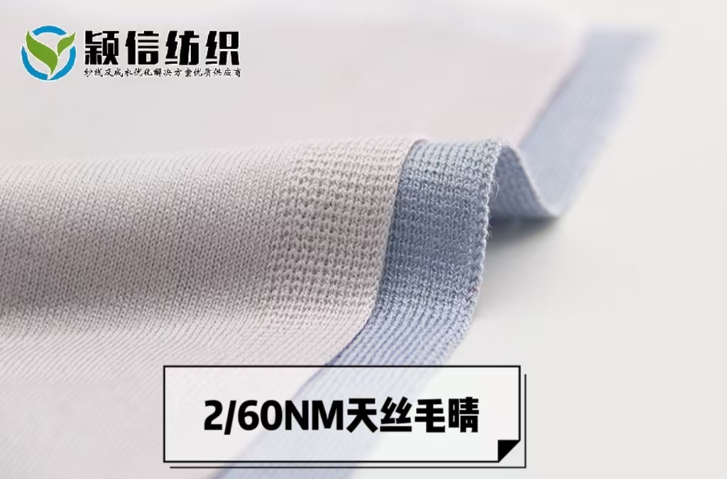 天丝毛晴