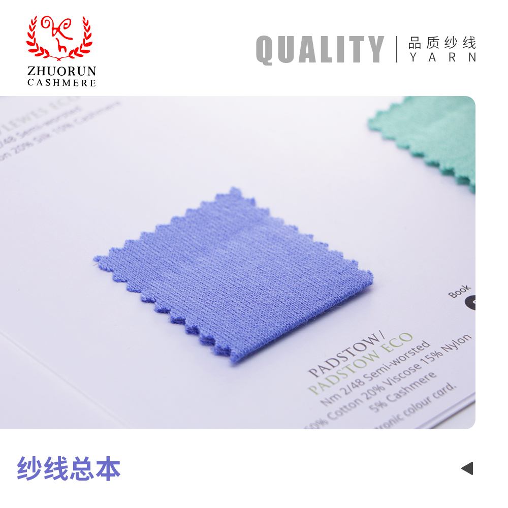 紗線總本