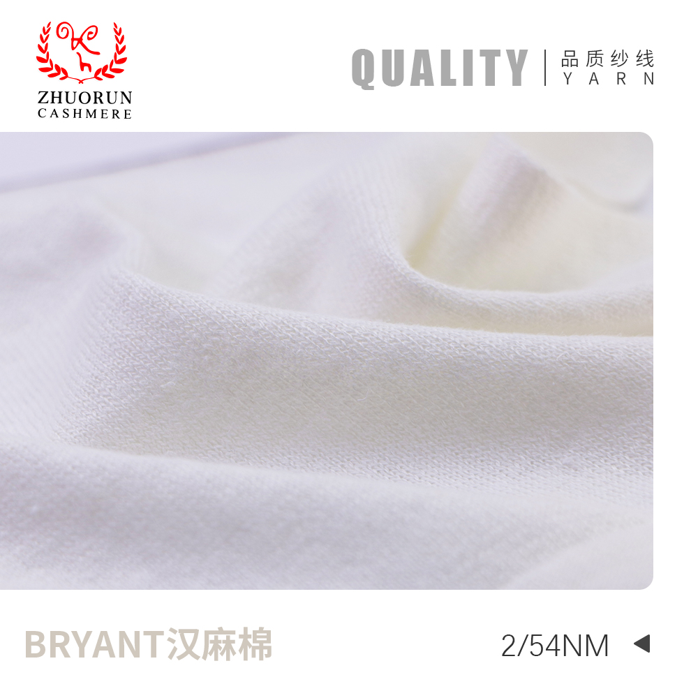 BRYANT漢麻棉