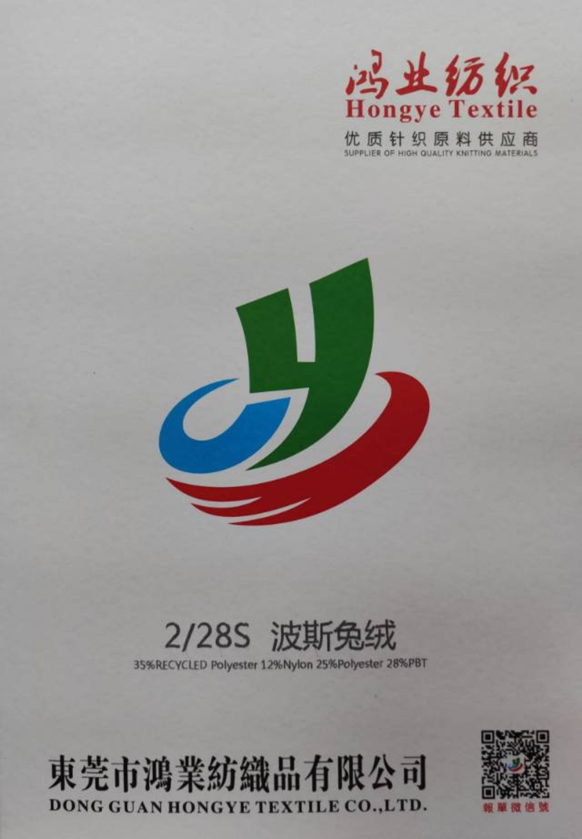 波斯兔絨
