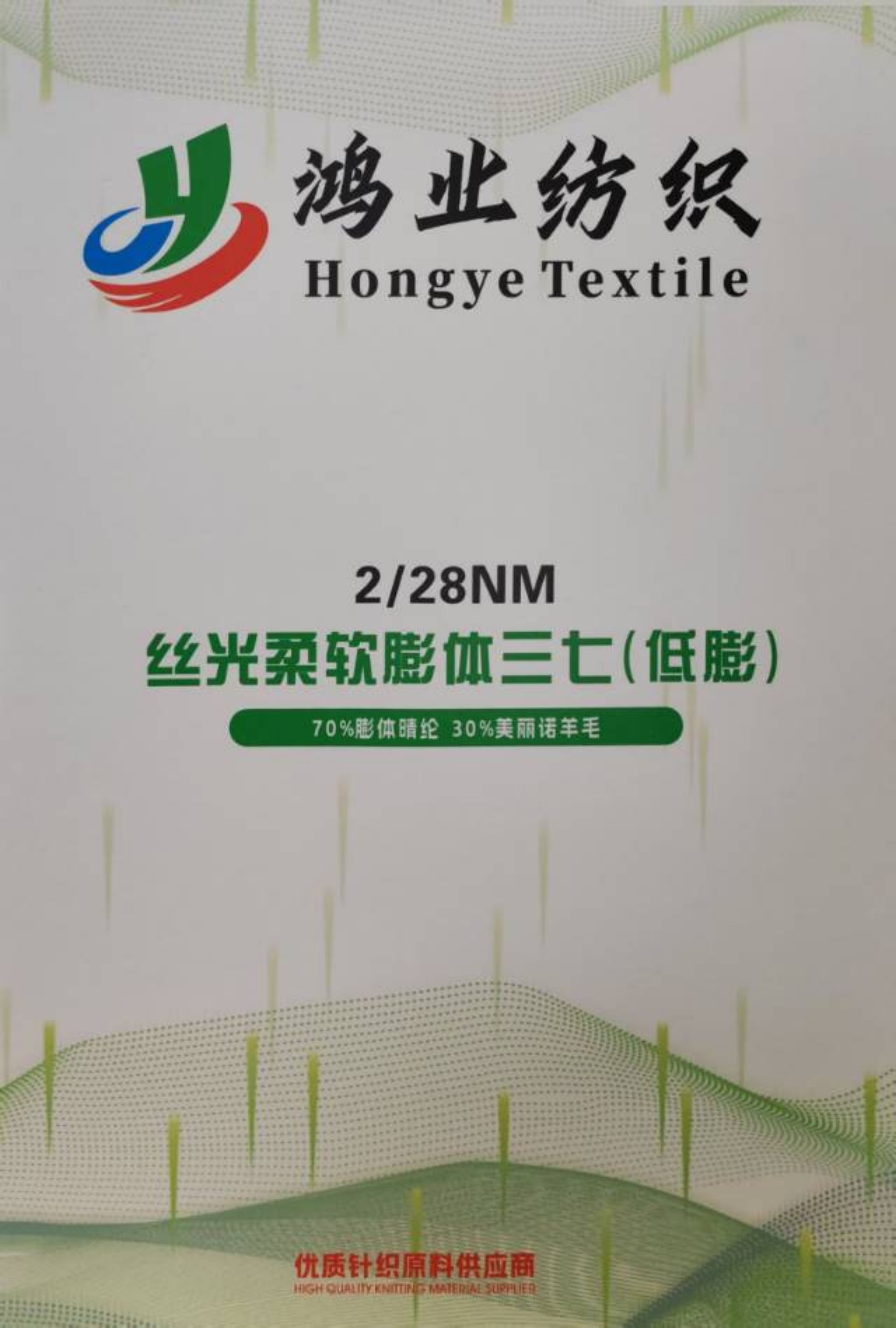 絲光柔軟膨體三七（低膨）