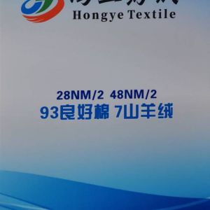 山羊絨良好棉