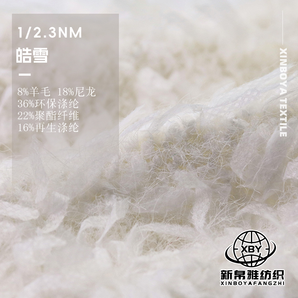 皓雪