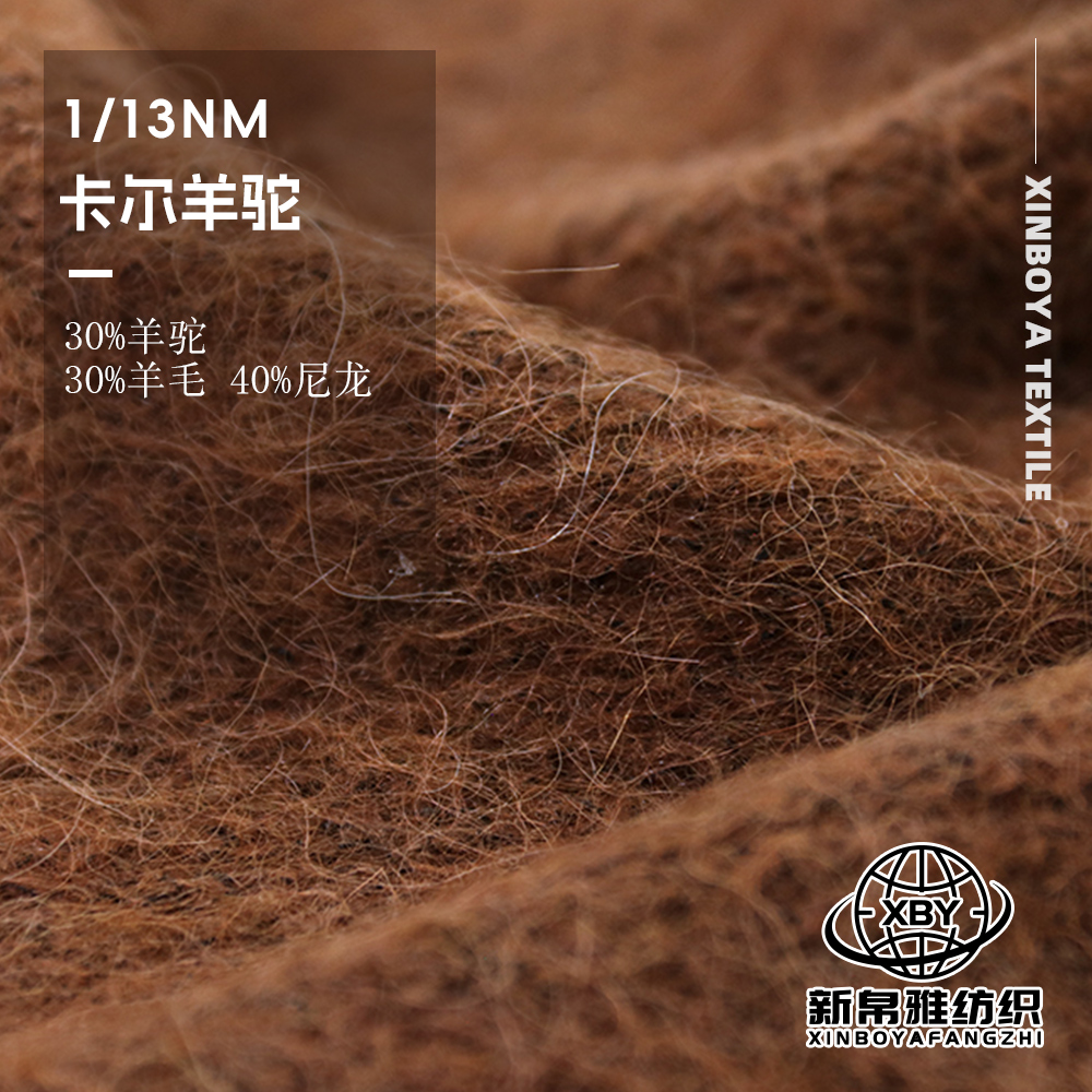 卡爾羊駝